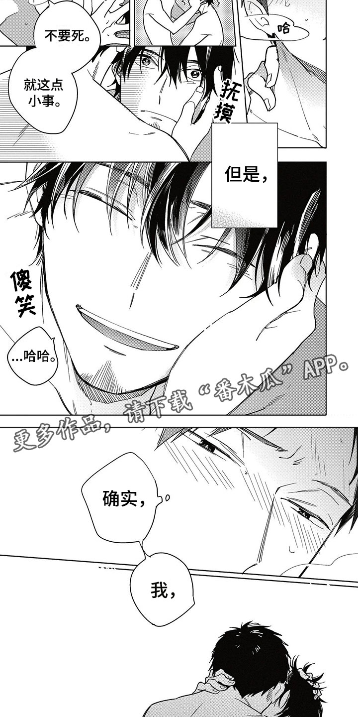第24章：害怕6