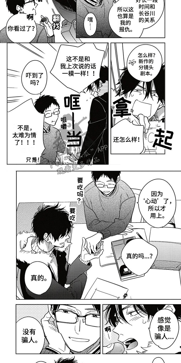 第24章：害怕9