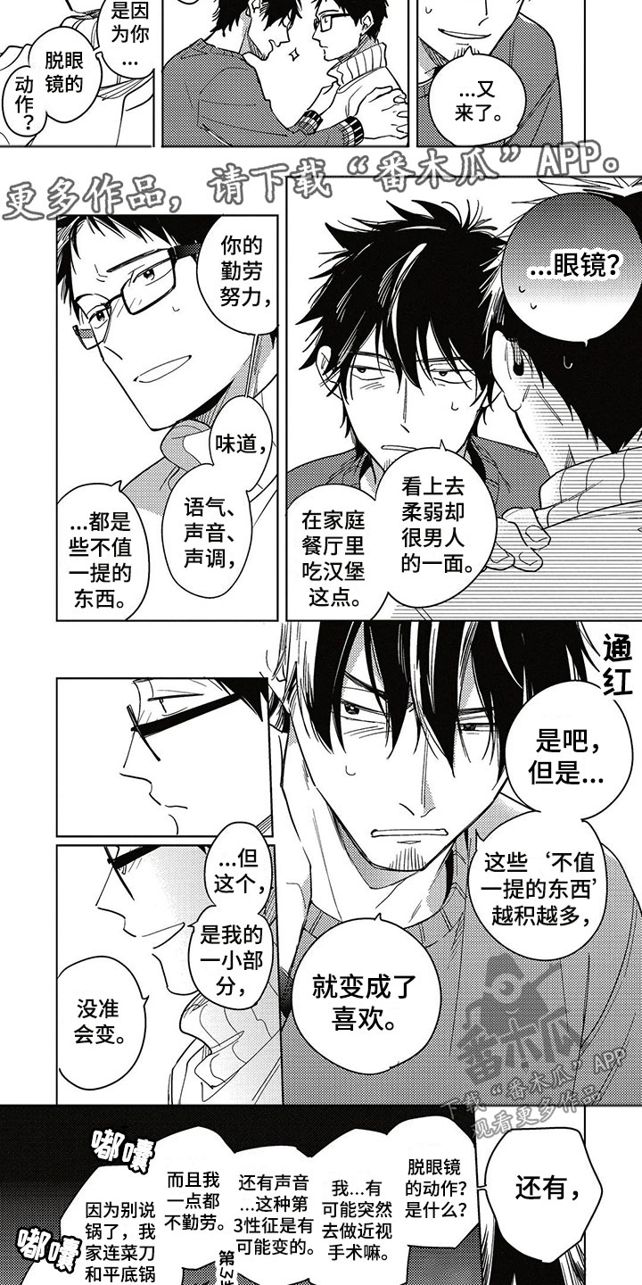 第22章：了解9
