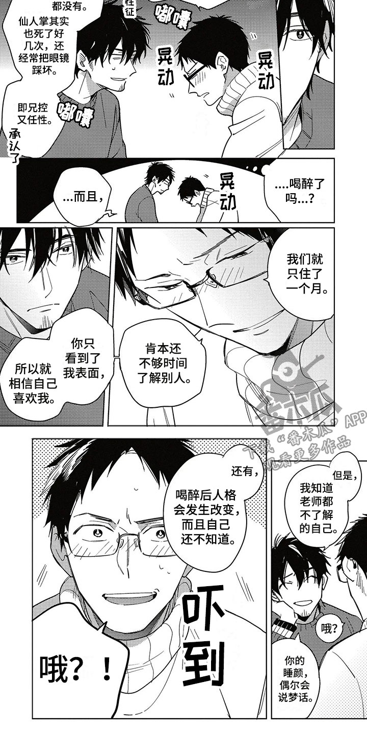 第22章：了解10