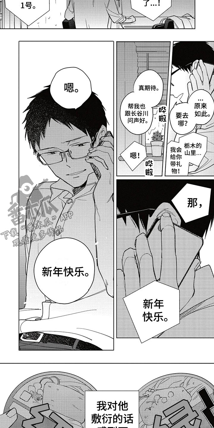 第20章：新年6