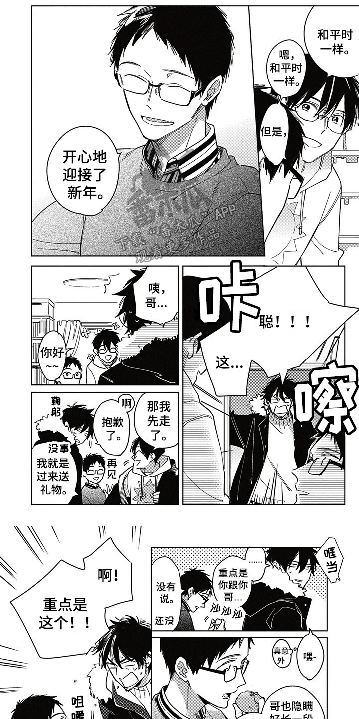 第24章：害怕8