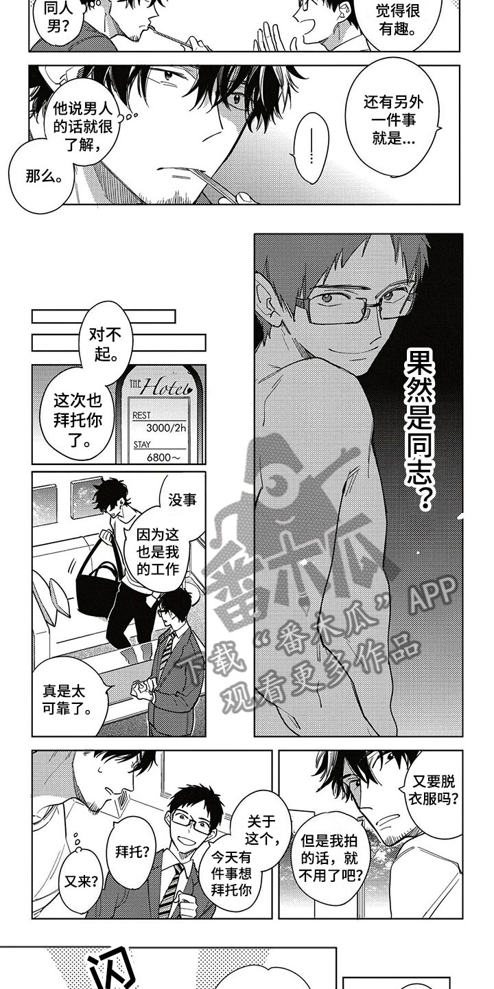 第4章：得寸进尺7