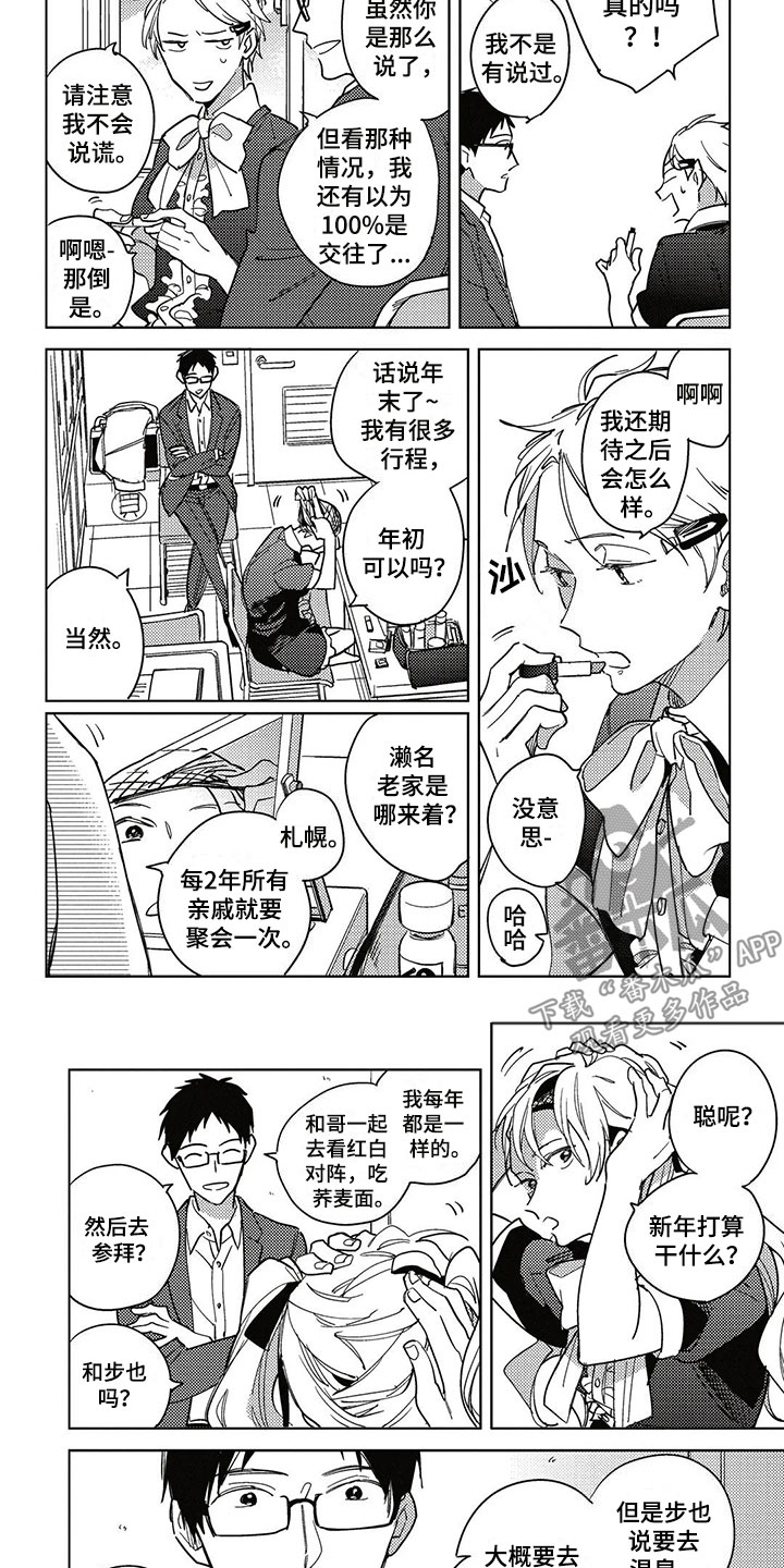第20章：新年4