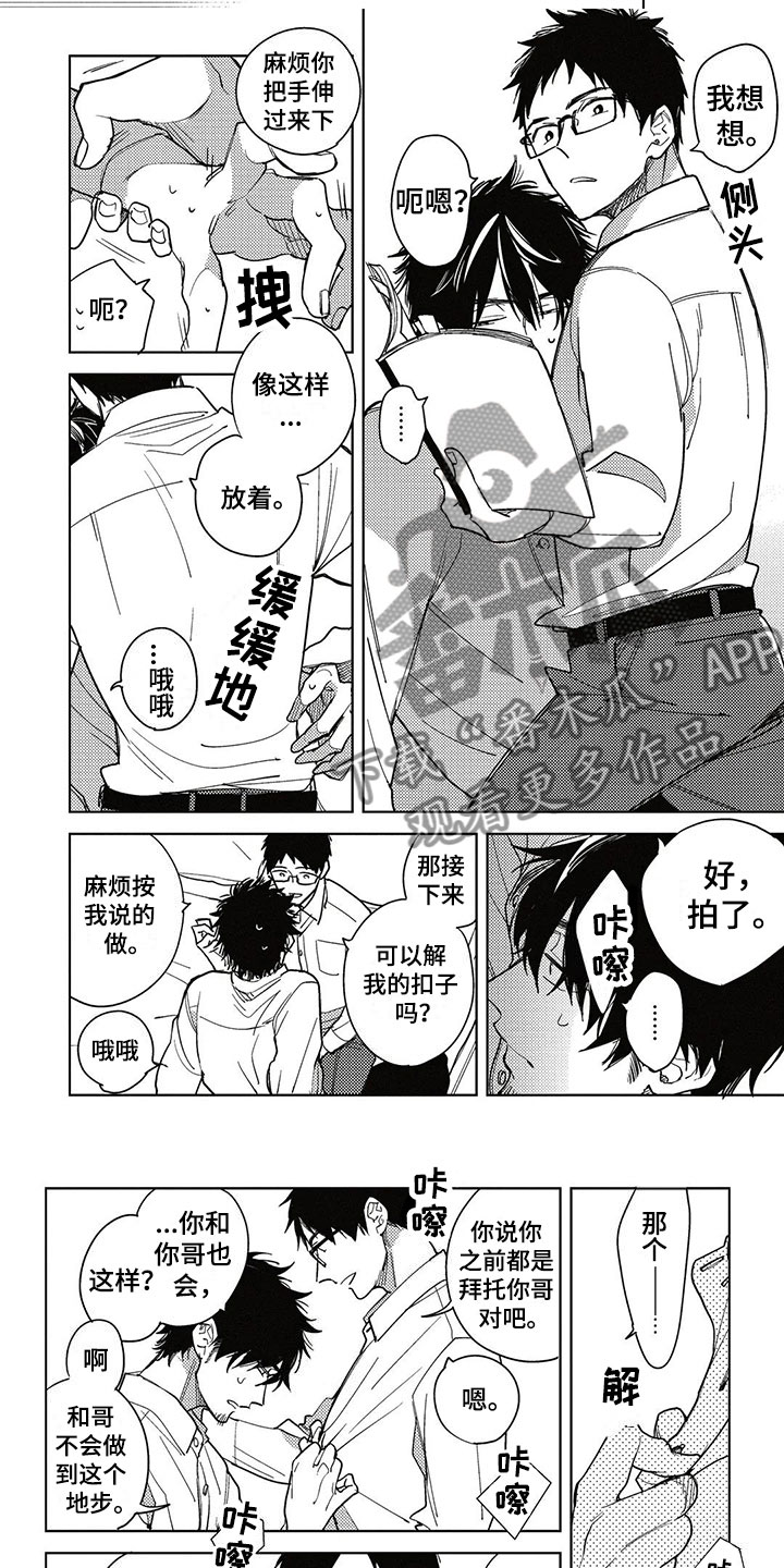 第5章：抛弃1