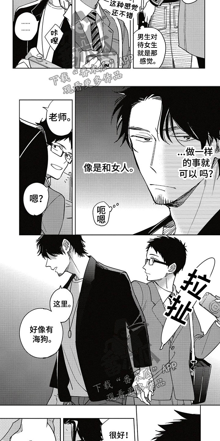 第8章：牵手2