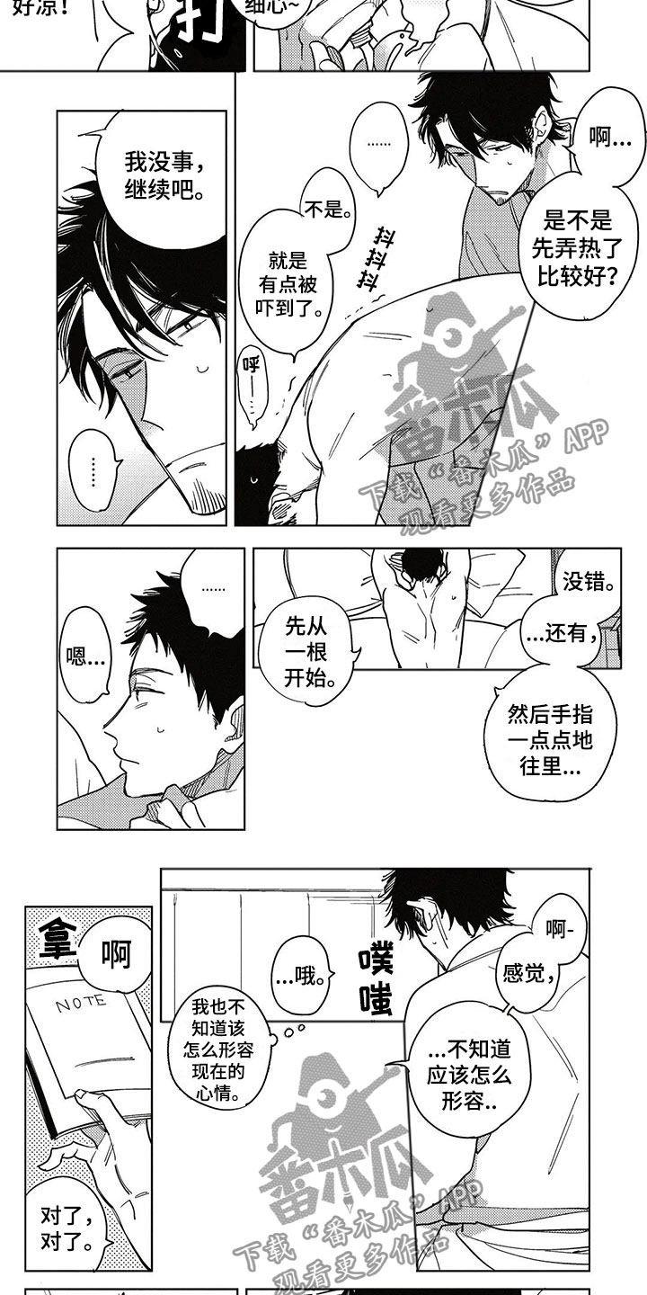 第10章：记录5