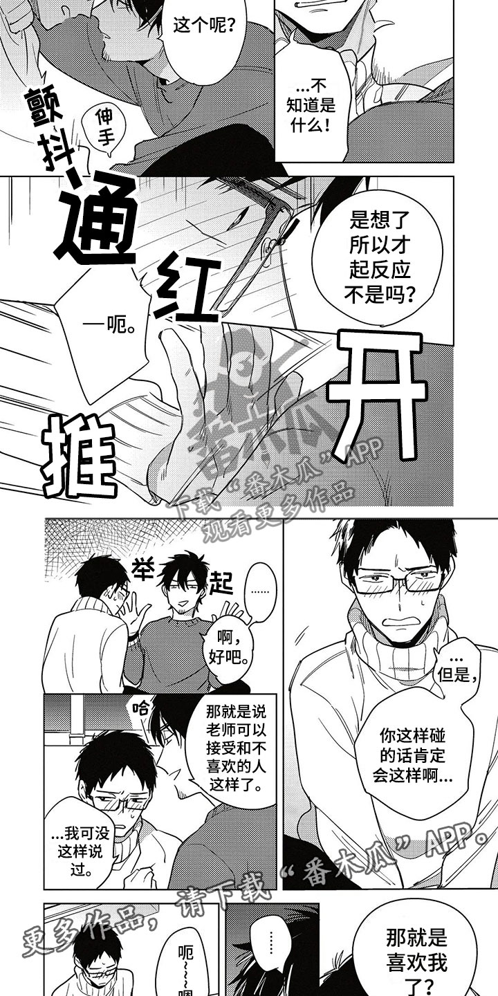 第23章：胆小鬼2