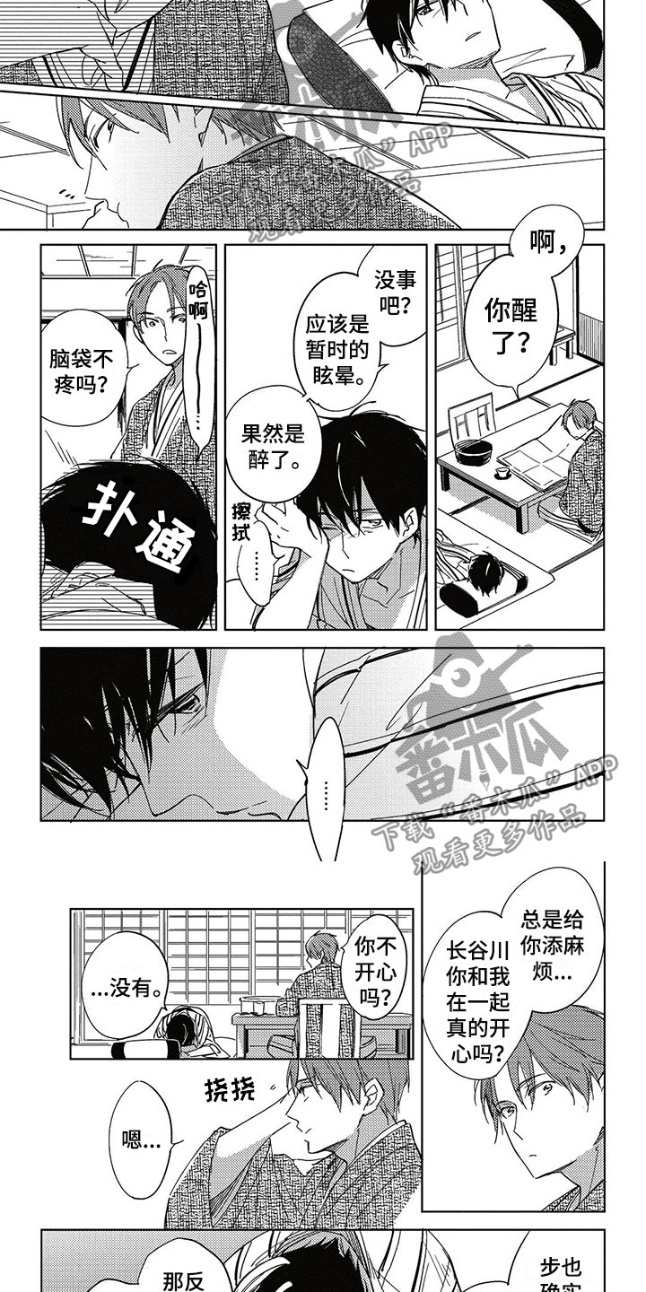 第28章：生日礼物8