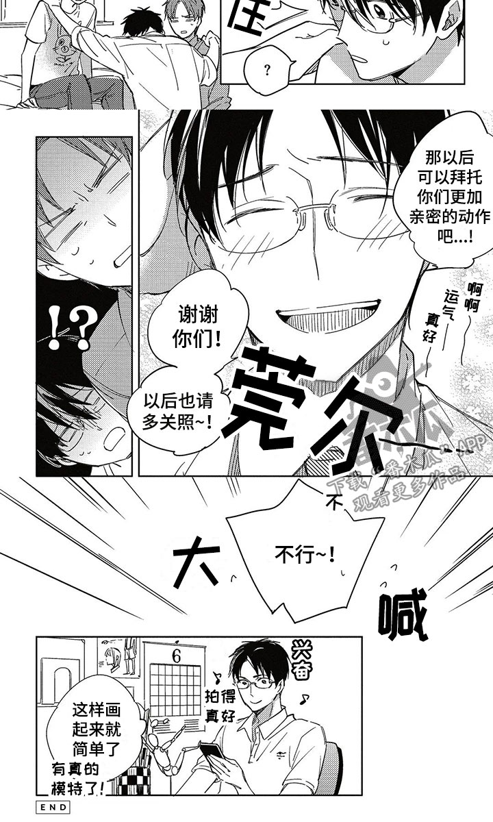 第27章：偷听10