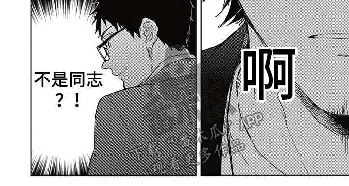 第8章：牵手7