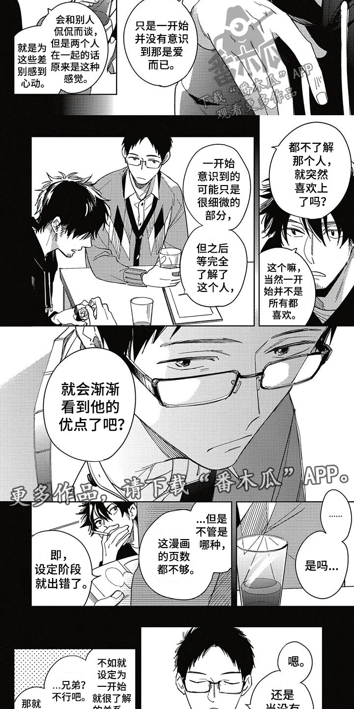 第17章：不明白2