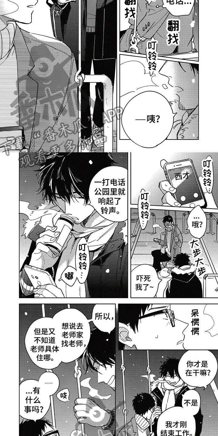 第21章：拥抱4
