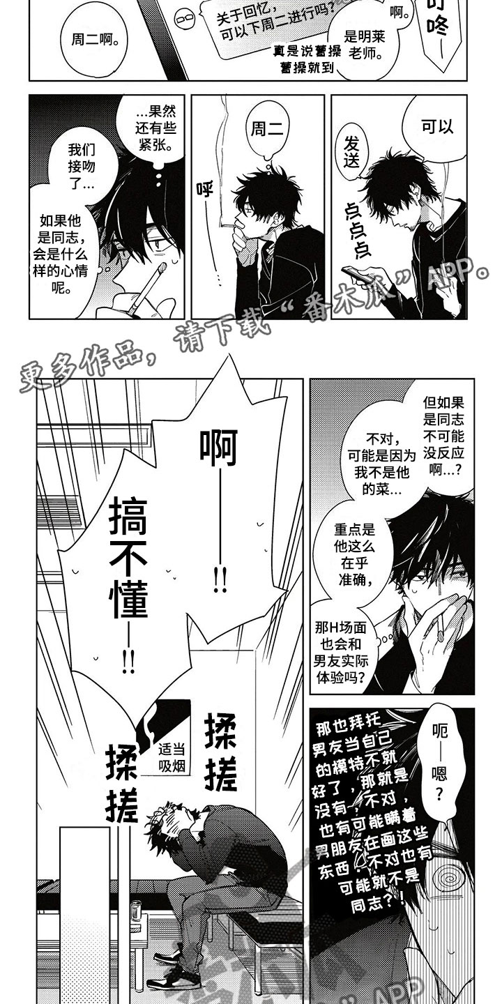 第4章：得寸进尺4