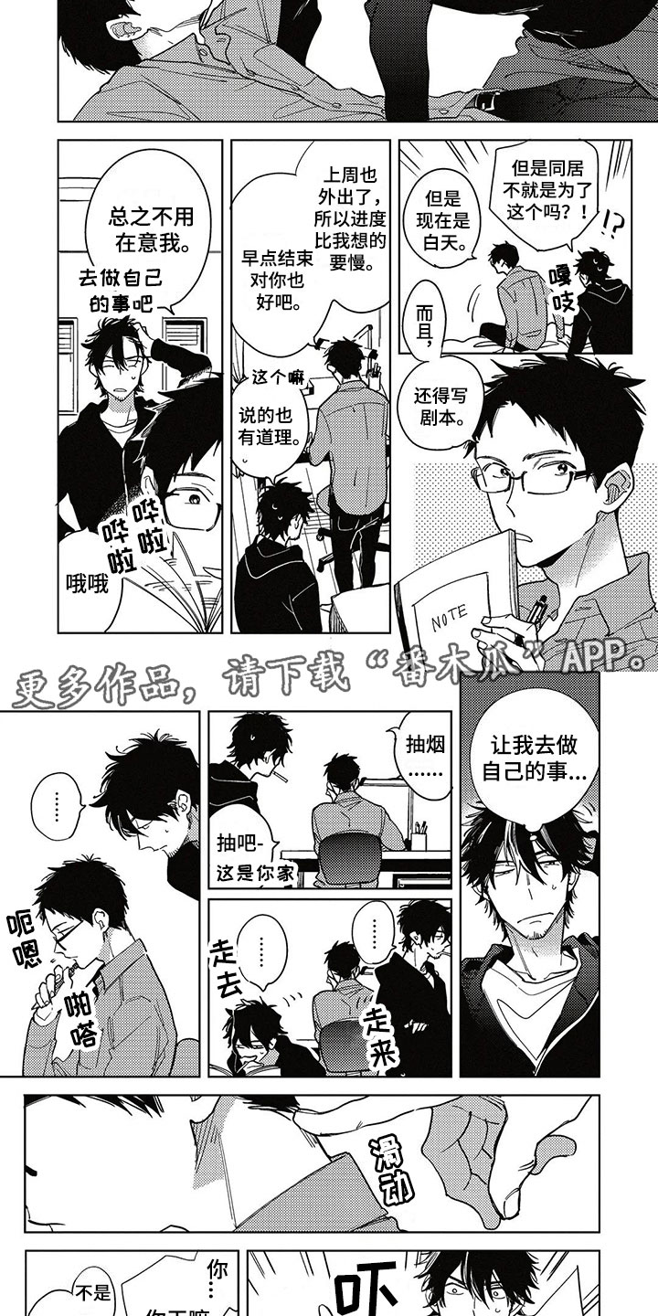 第13章：不一样6