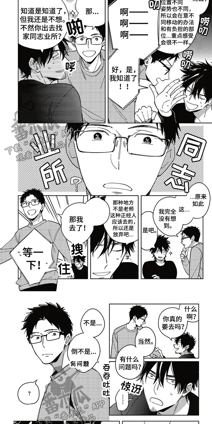 第15章：换位7
