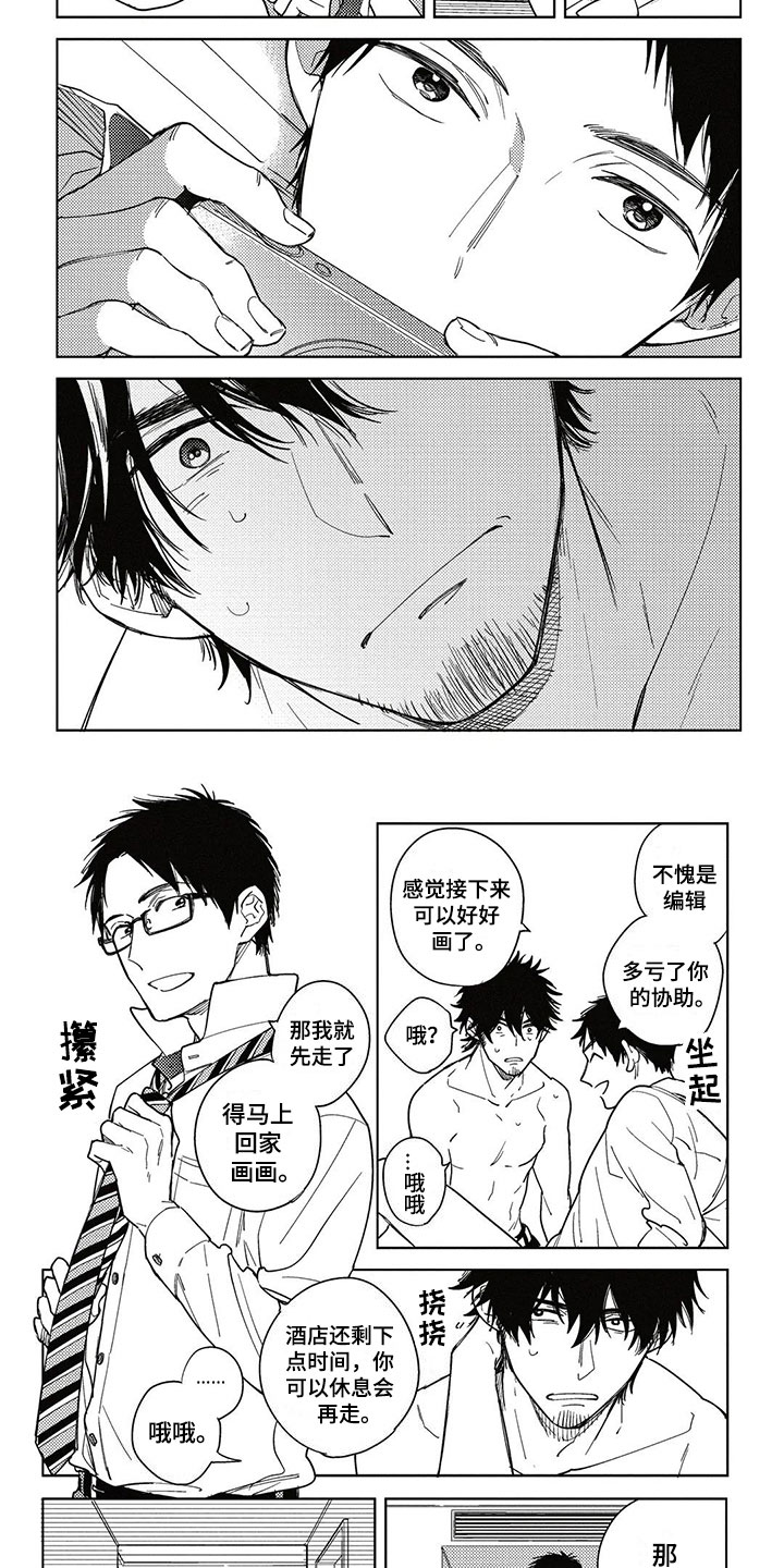 第3章：拍摄7