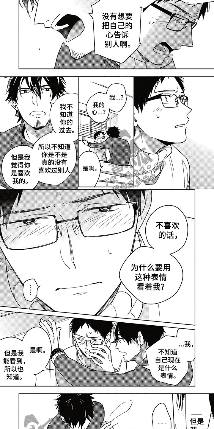 第23章：胆小鬼6