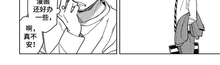 第1章：纯爱花园10
