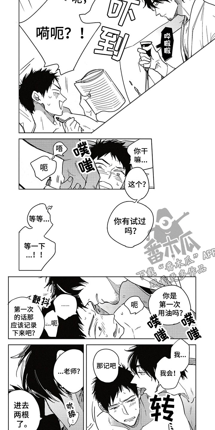 第11章：集中于我3