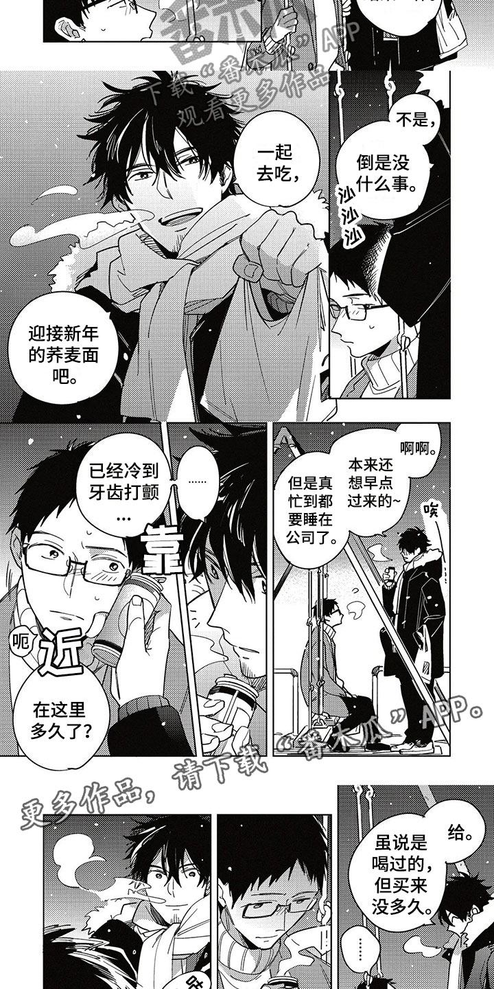 第21章：拥抱5