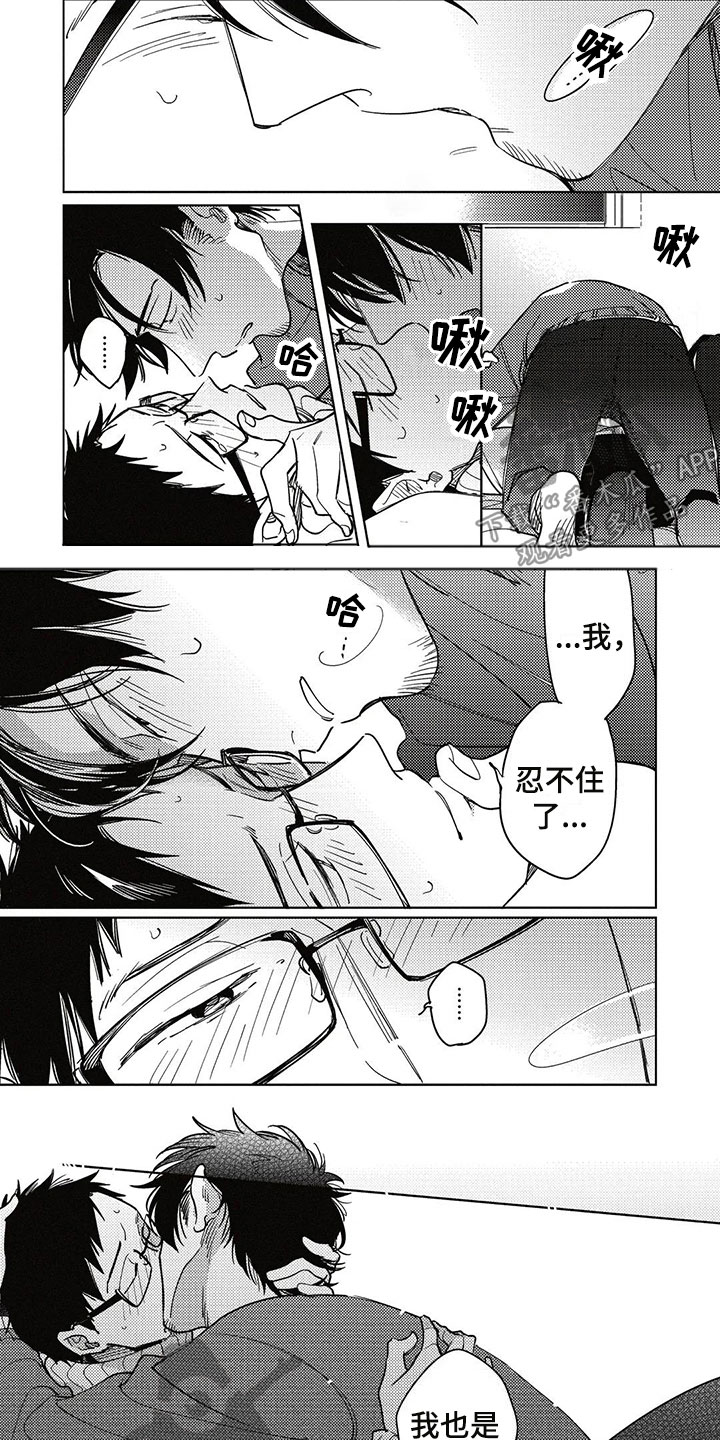 第24章：害怕4