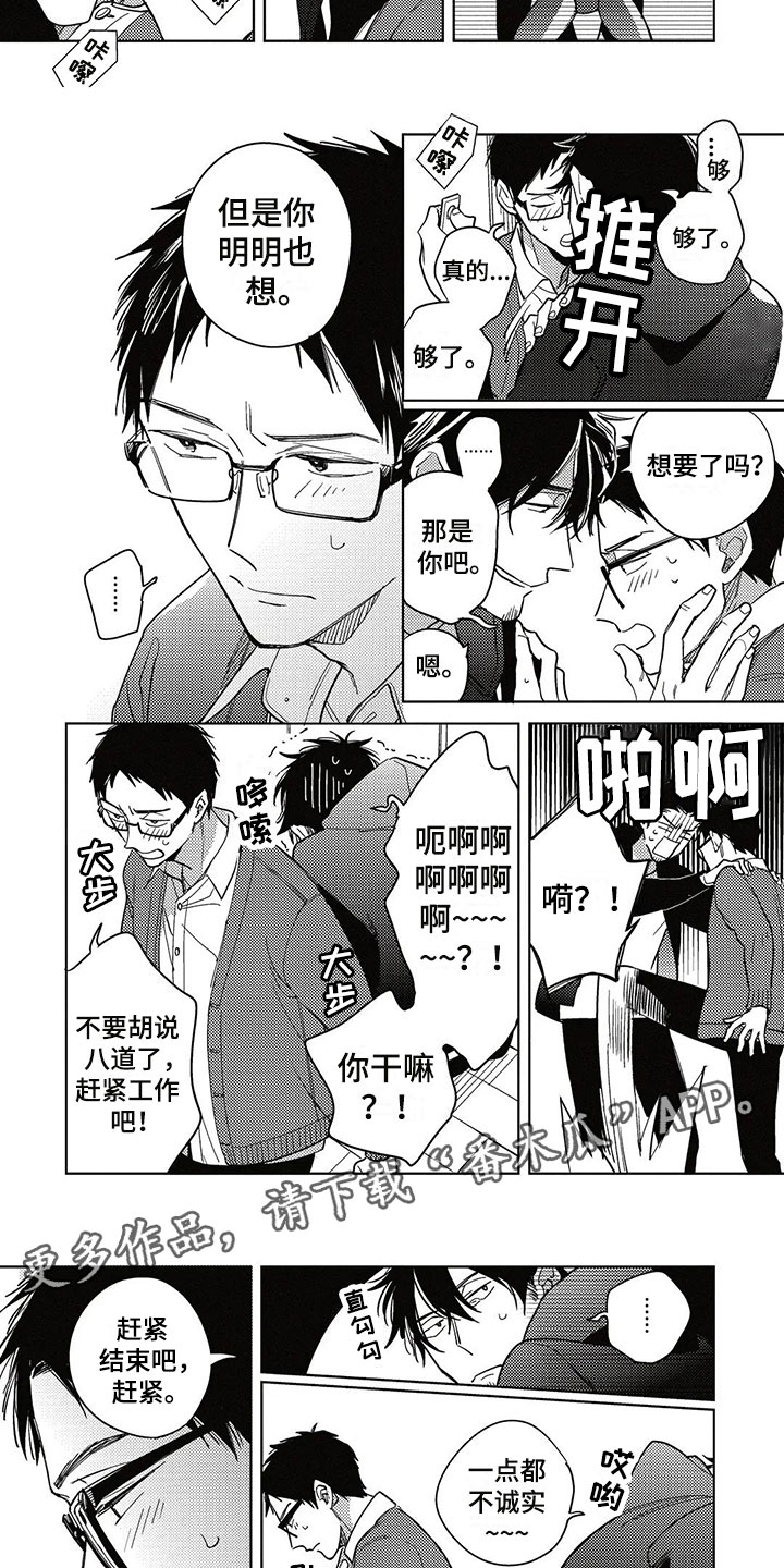 第25章：加班5