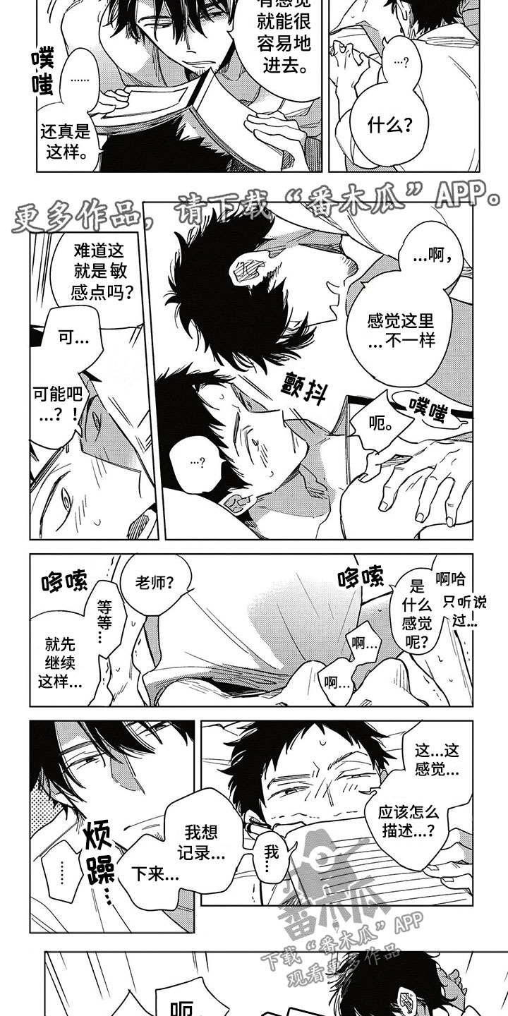 第11章：集中于我2
