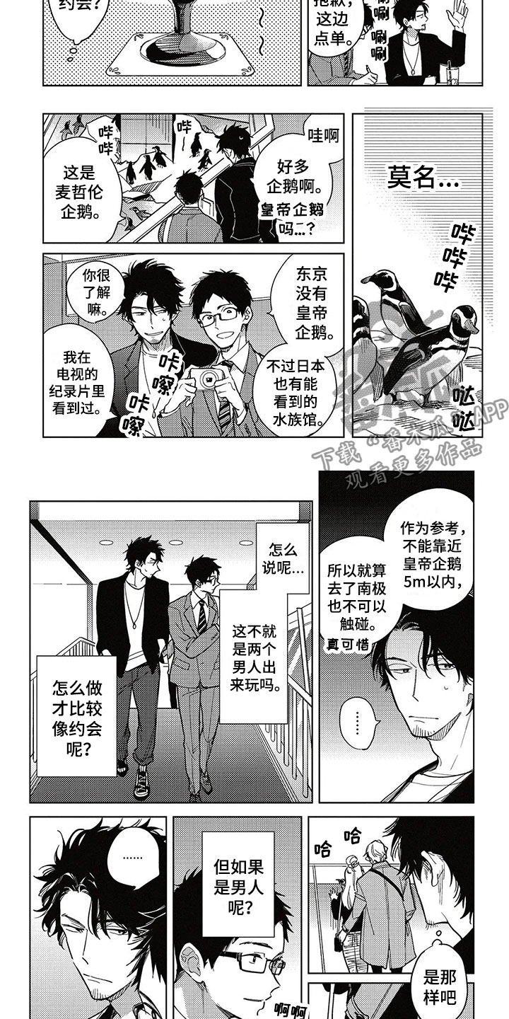第8章：牵手1
