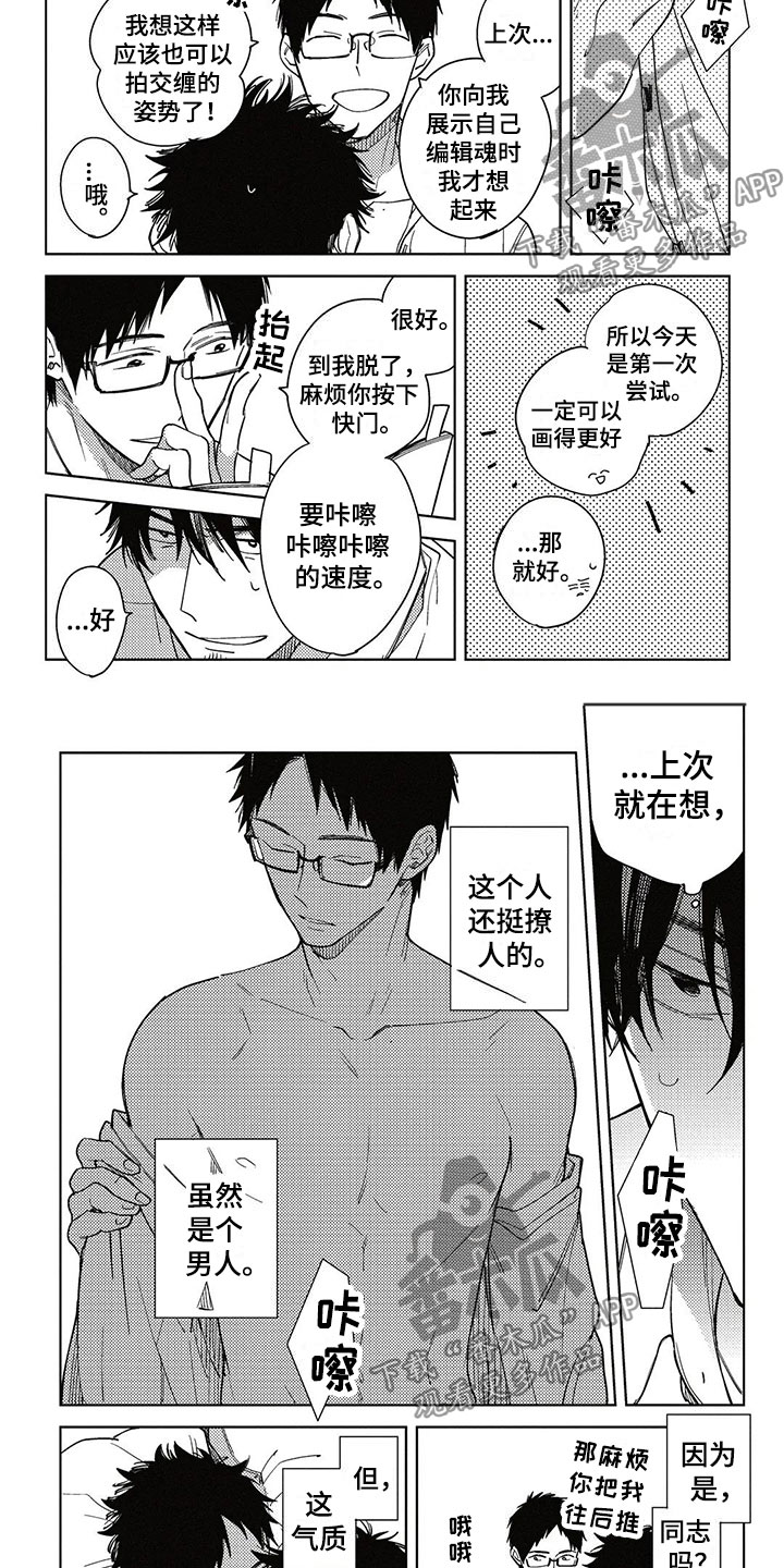 第5章：抛弃2