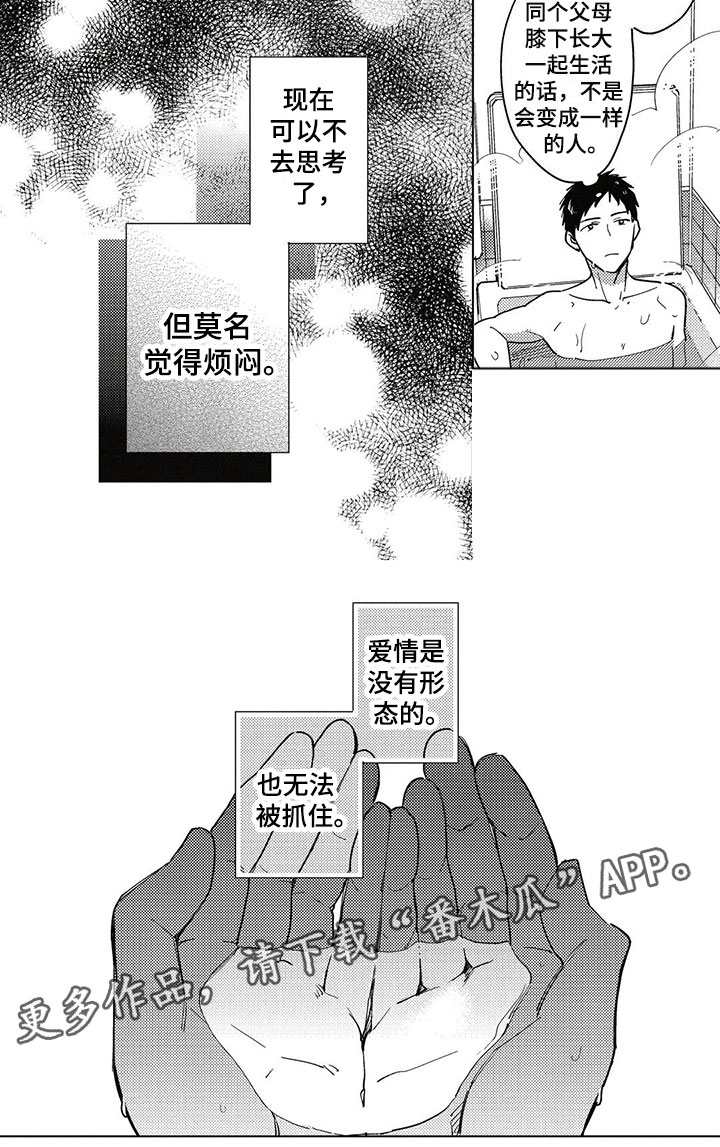 第19章：烦闷9