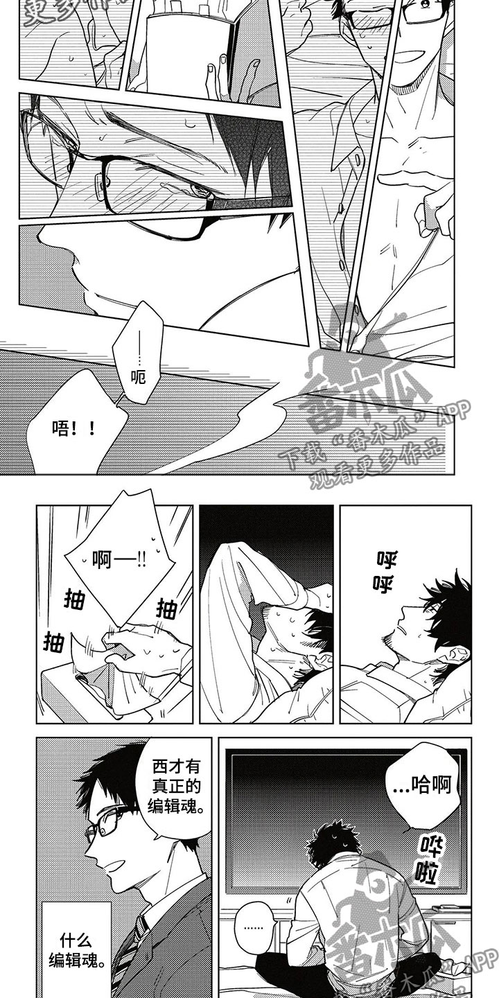 第6章：心动的感觉1