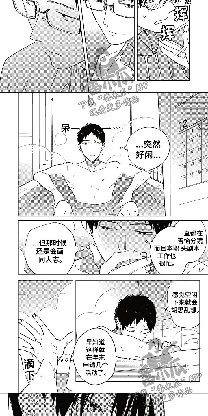第19章：烦闷7