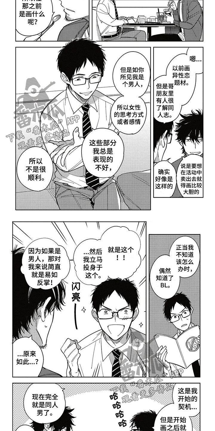 第4章：得寸进尺6