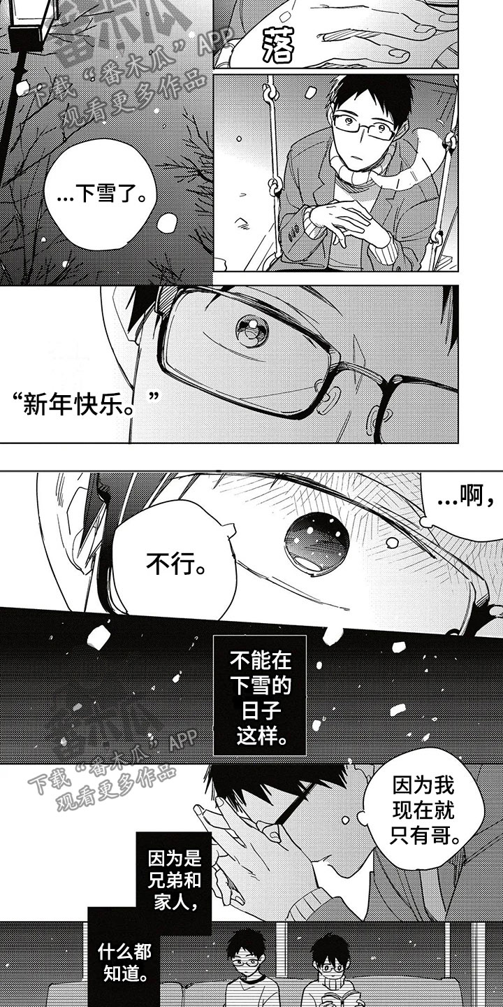 第21章：拥抱1