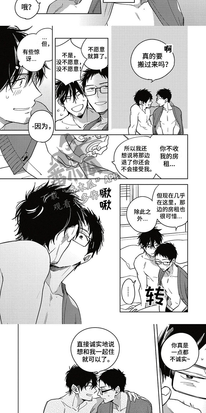 第26章：剧本8