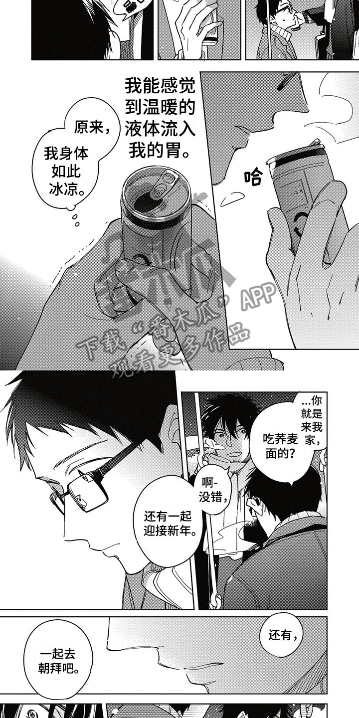 第21章：拥抱6