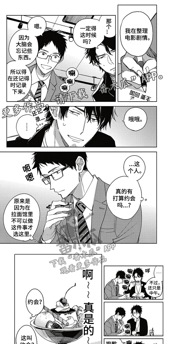 第8章：牵手0