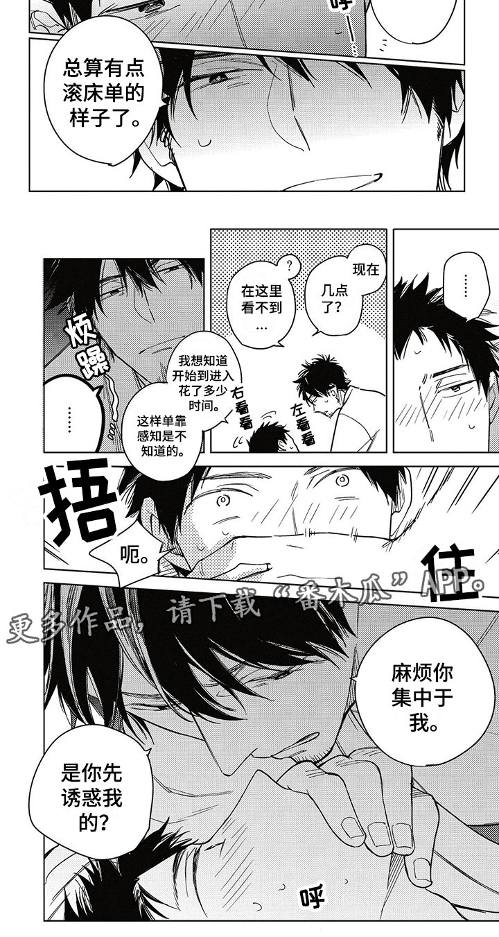 第11章：集中于我7