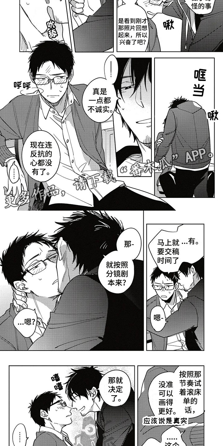 第26章：剧本1