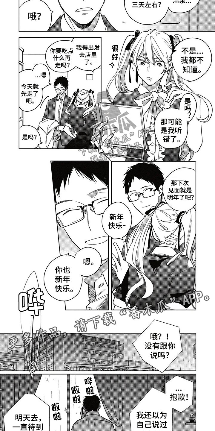 第20章：新年5