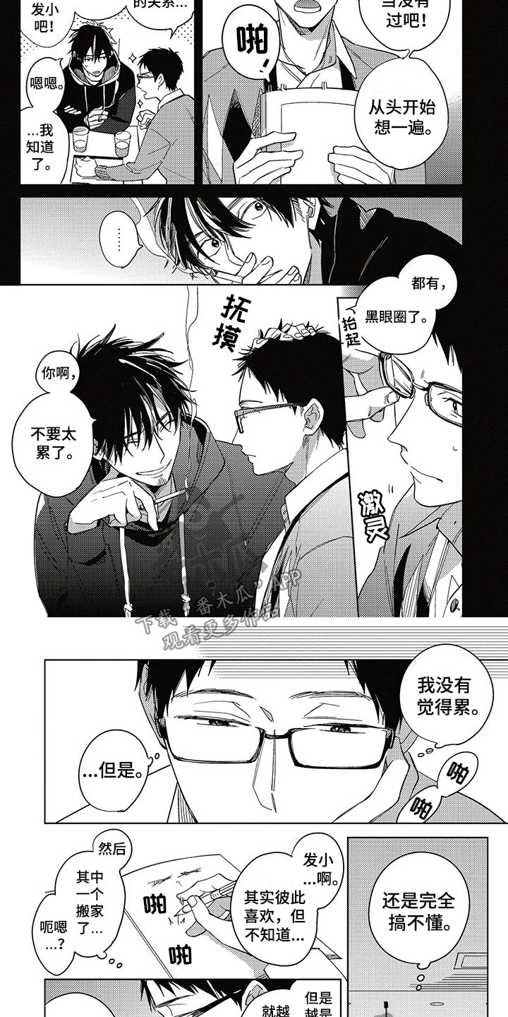 第17章：不明白3