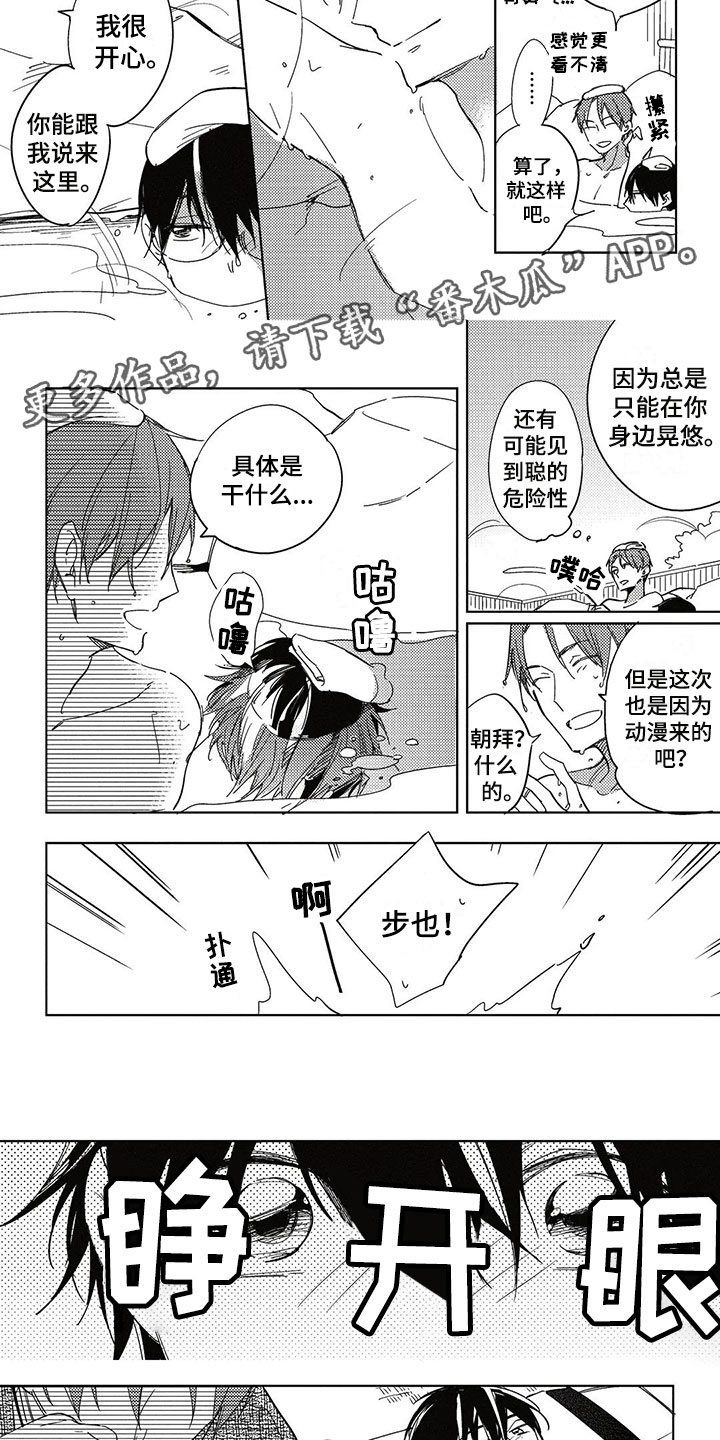 第28章：生日礼物7
