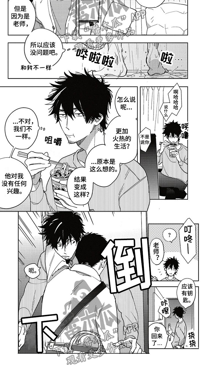第14章：家人8