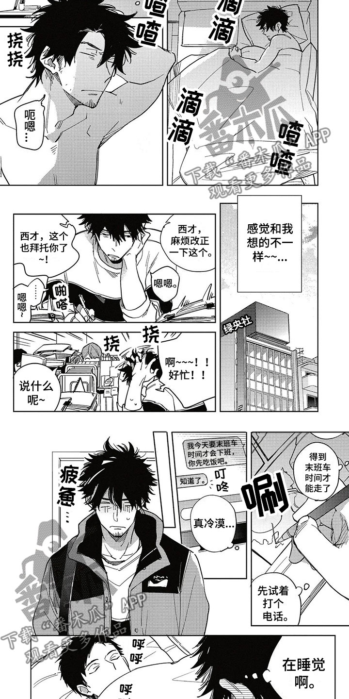 第14章：家人5