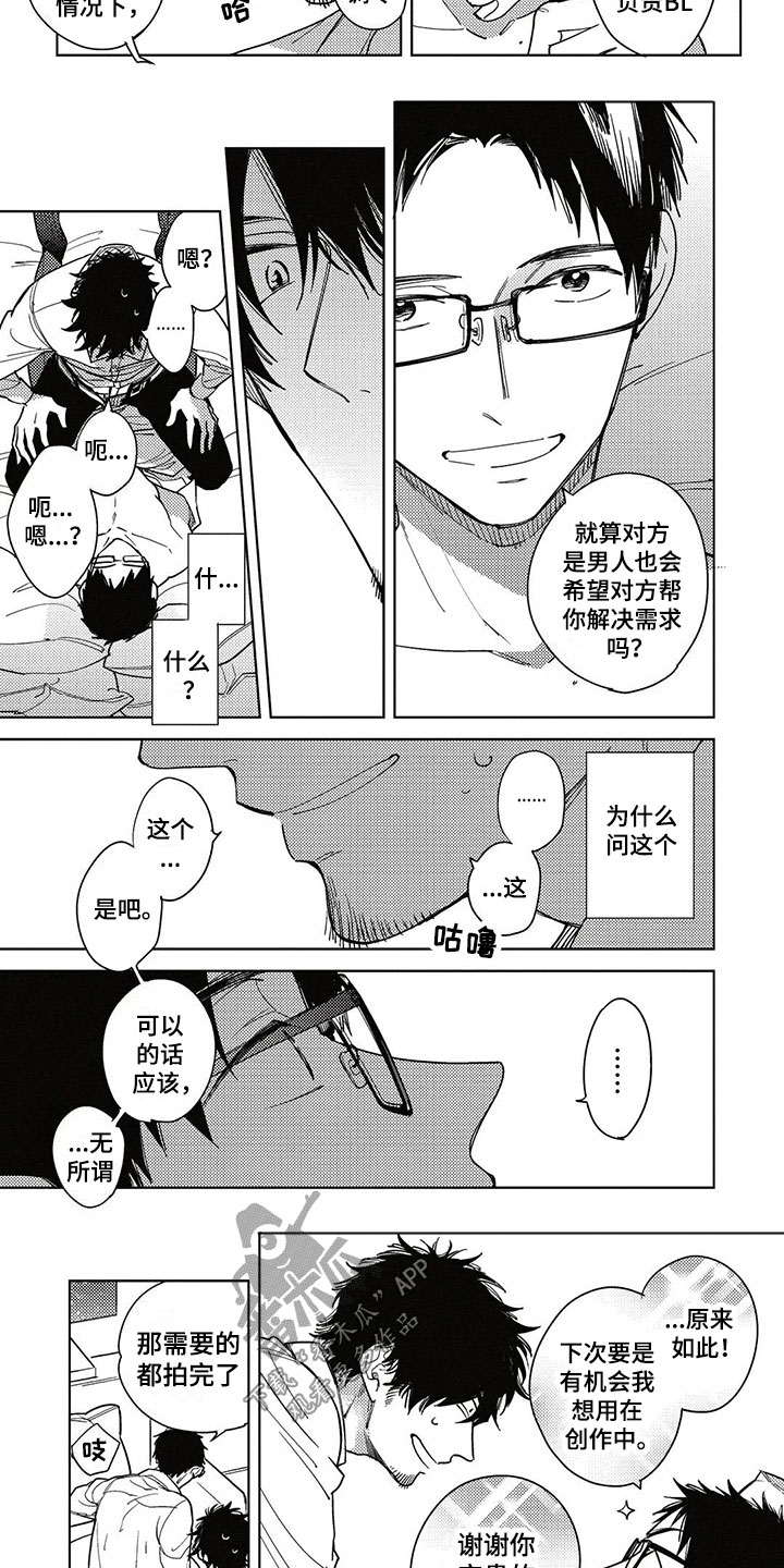 第5章：抛弃6