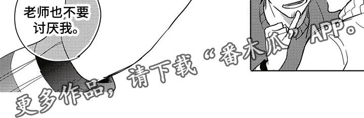 第23章：胆小鬼9