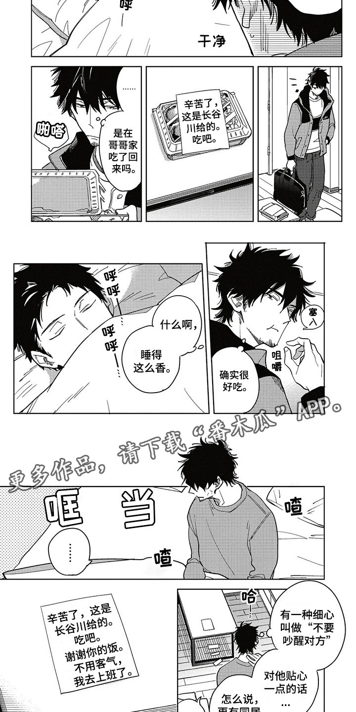 第14章：家人6