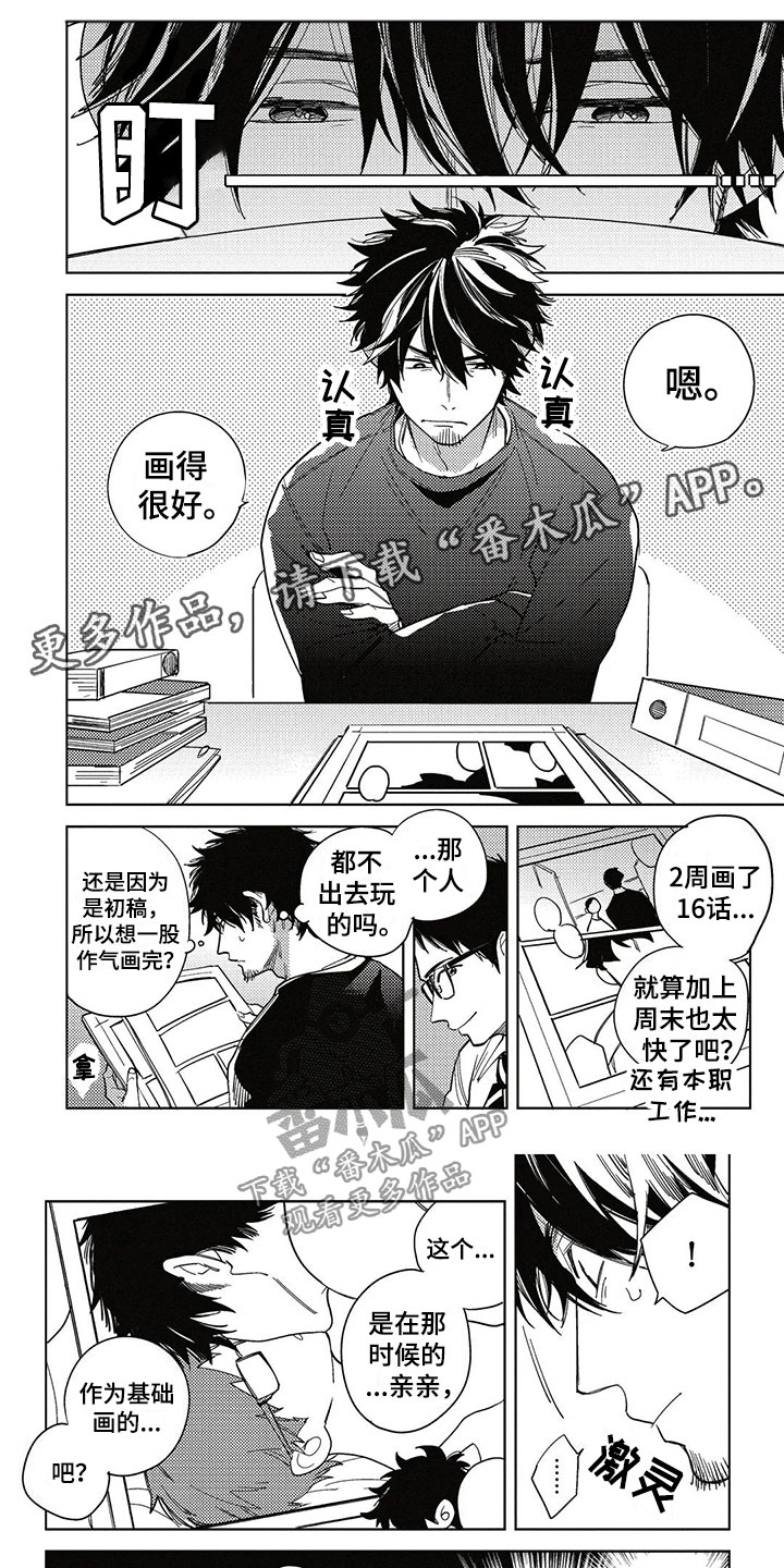 第4章：得寸进尺0