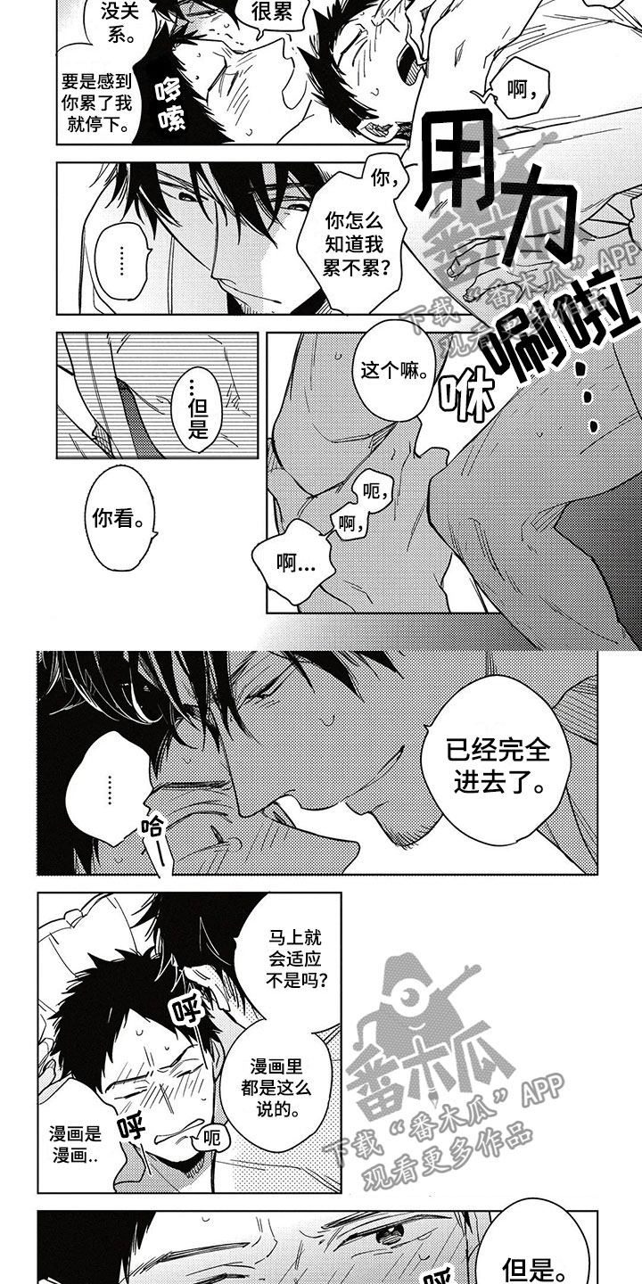 第11章：集中于我6